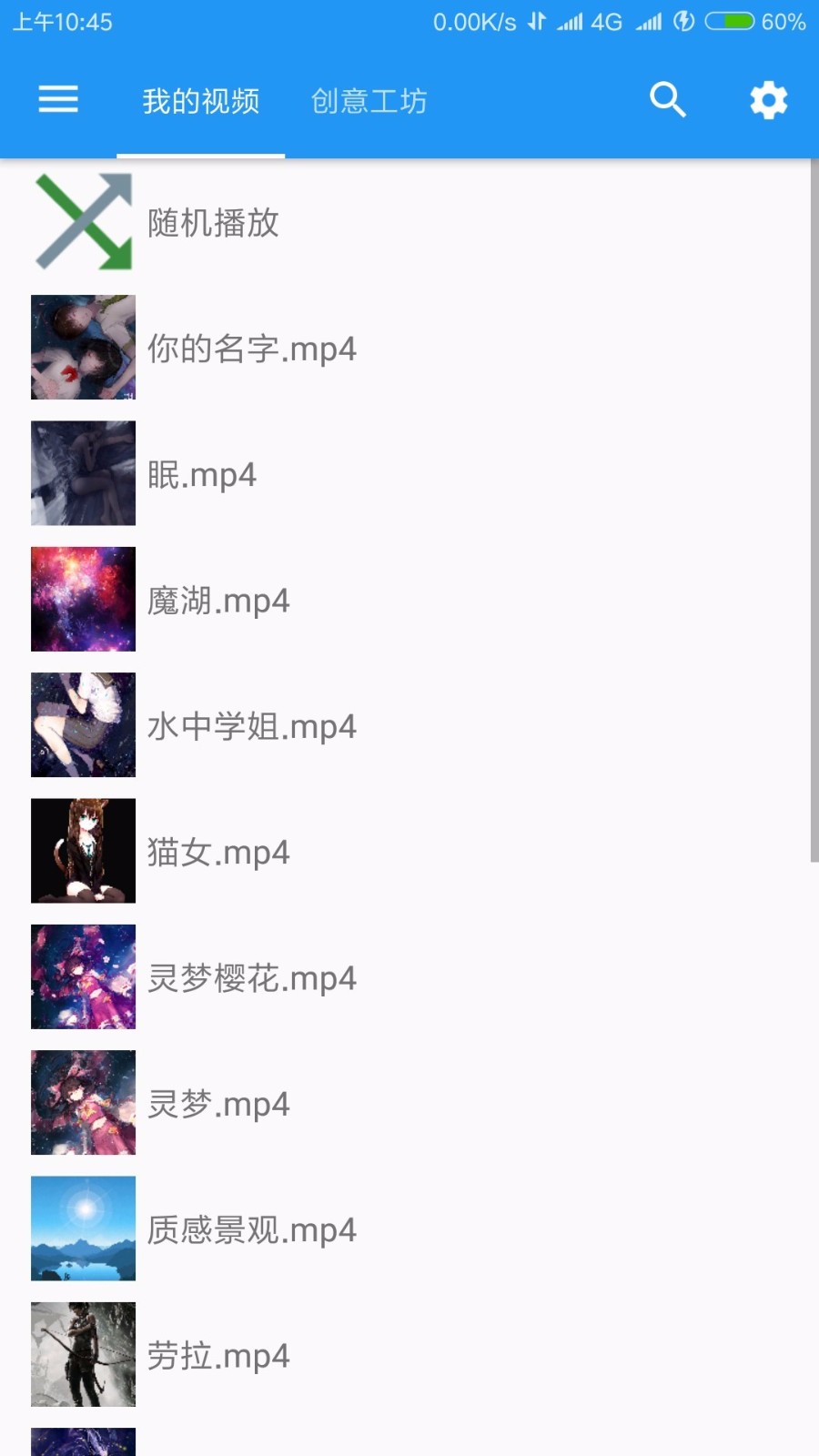 星空視頻壁紙
