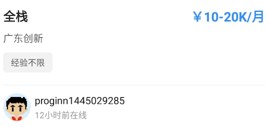 程序員客棧app手機(jī)版