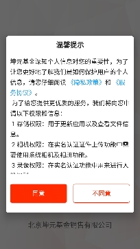 坤元基金基金優(yōu)選app官方版