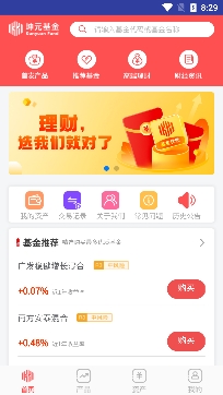 坤元基金基金優(yōu)選app官方版