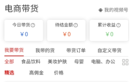 神魚號app安卓版