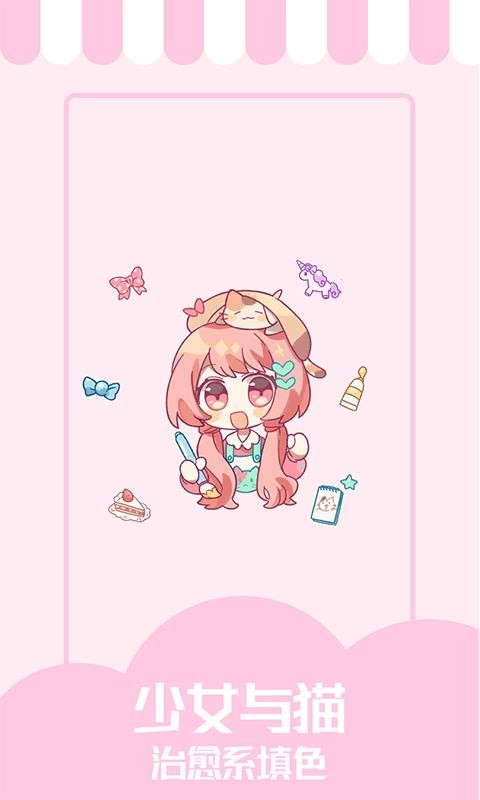 少女與貓