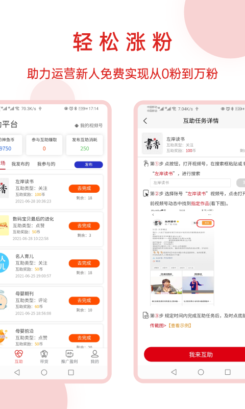 神魚號app安卓版