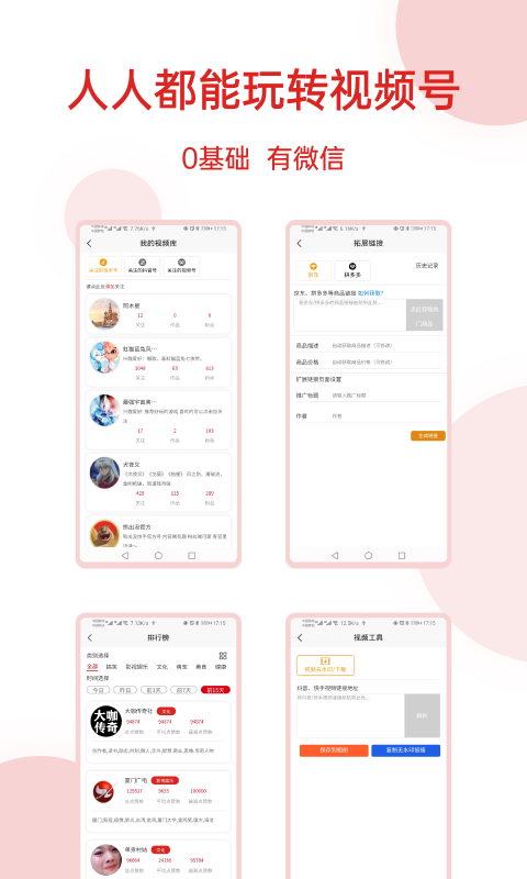 神魚號app安卓版