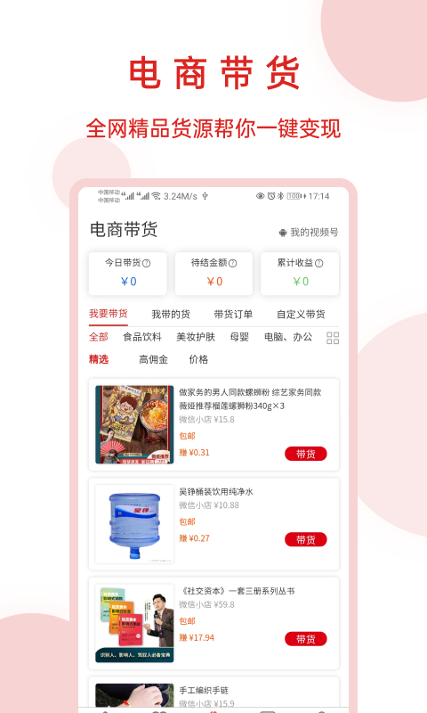 神魚號app安卓版