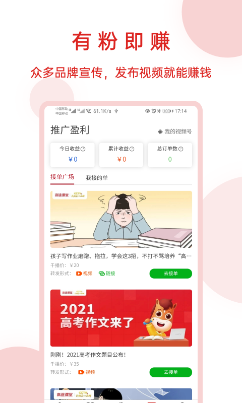 神魚號app安卓版