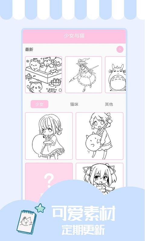少女與貓