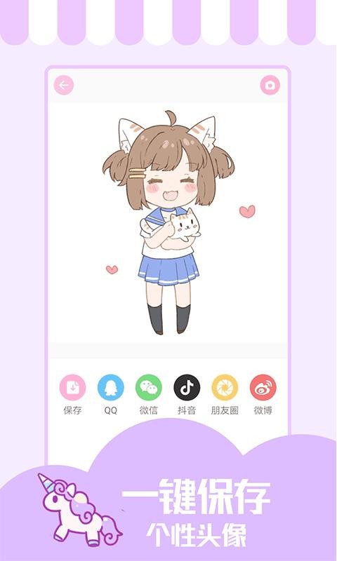 少女與貓