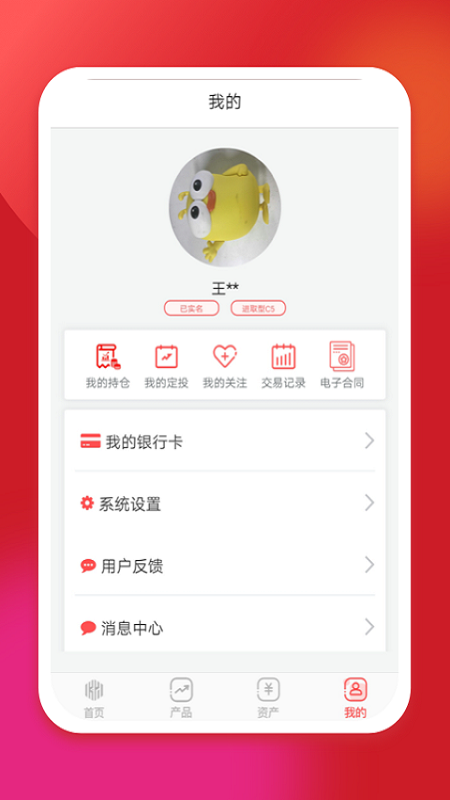 坤元基金基金優(yōu)選app官方版