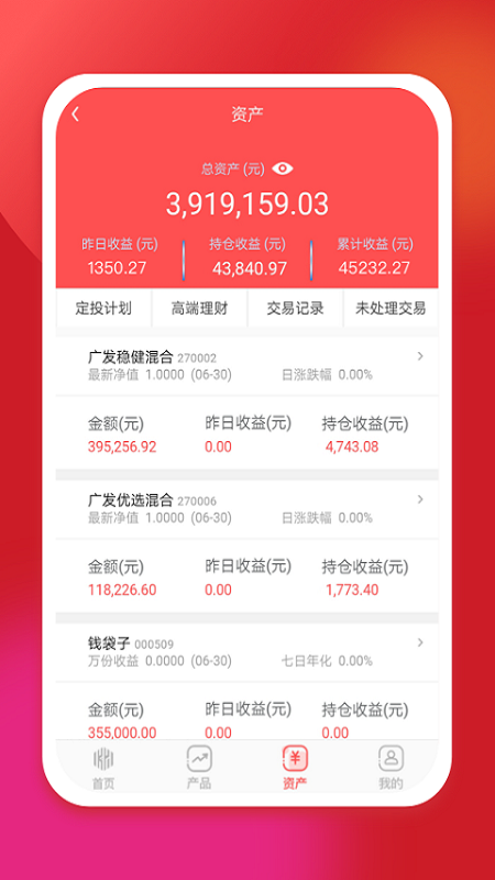 坤元基金基金優(yōu)選app官方版