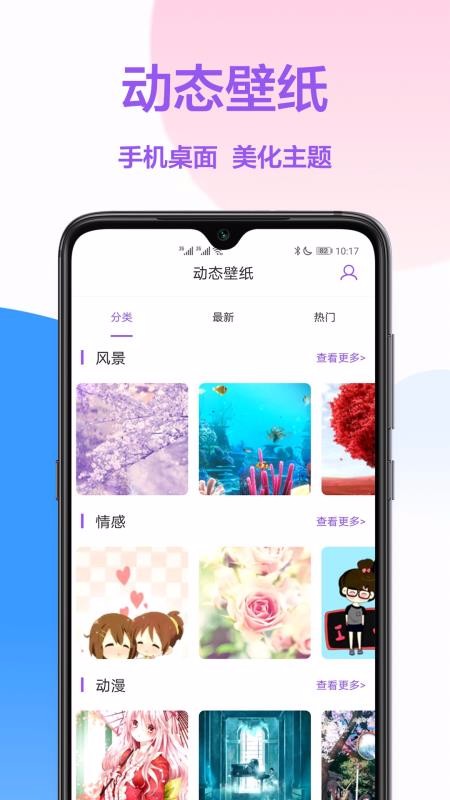 高清壁紙