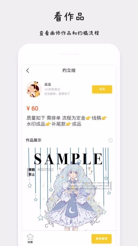 約稿貓