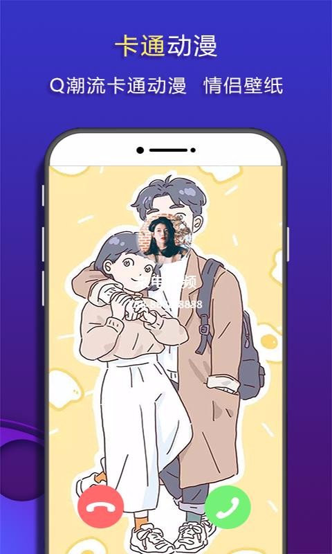 來電視頻