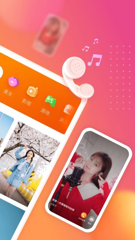 七彩來(lái)電秀