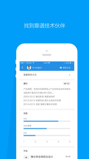程序員客棧app手機(jī)版
