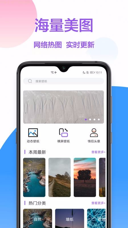 高清壁紙
