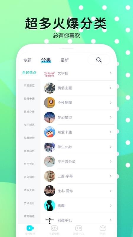 魔秀壁紙