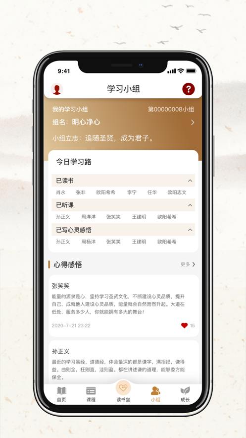 四部曲app安卓版