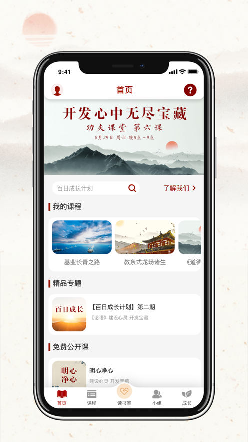 四部曲app安卓版
