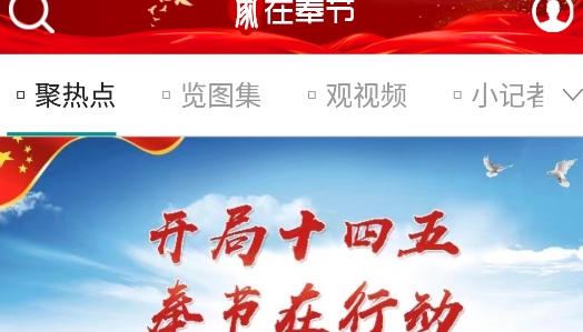 家在奉節(jié)app手機版