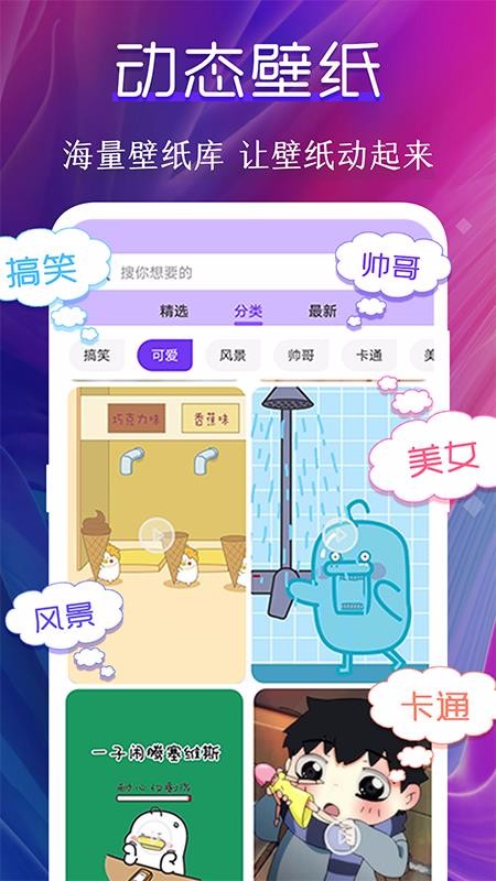 主題壁紙美化