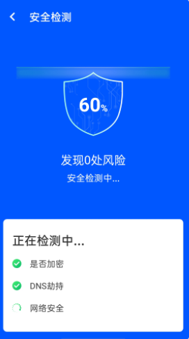 光速wifiApp最新版