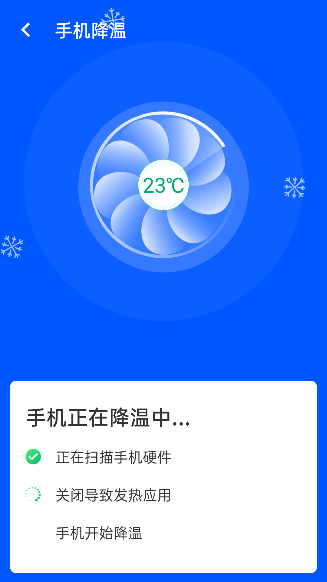 光速wifiApp最新版