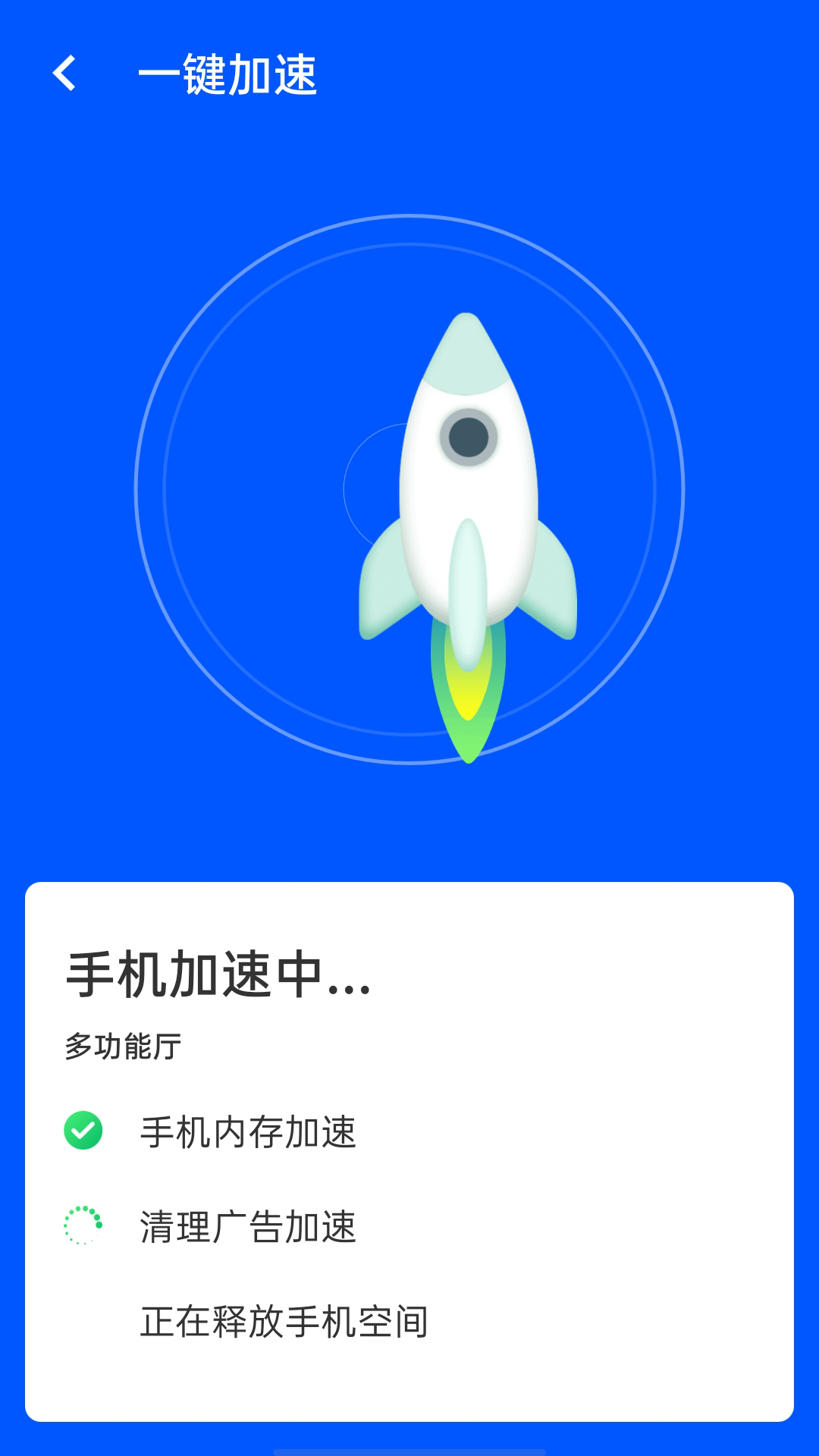 光速wifiApp最新版