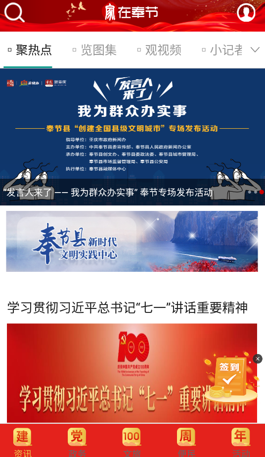 家在奉節(jié)app手機版