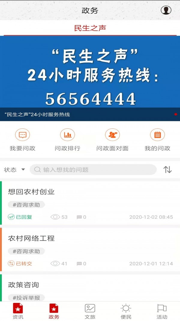 家在奉節(jié)app手機版