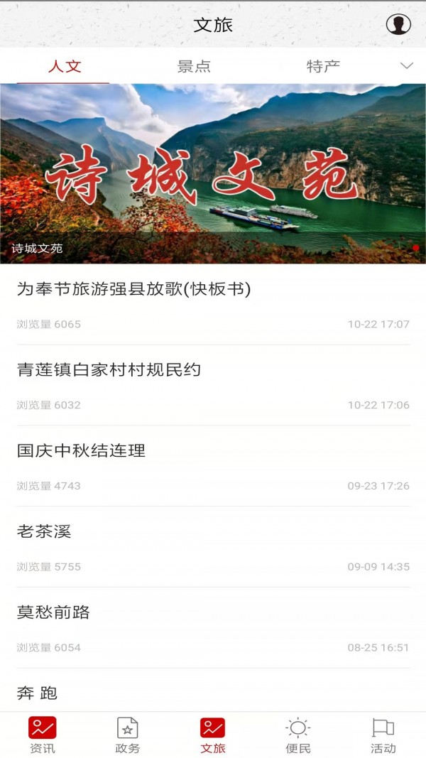 家在奉節(jié)app手機版