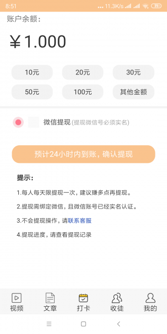 驕陽網(wǎng)轉(zhuǎn)發(fā)文章賺錢軟件