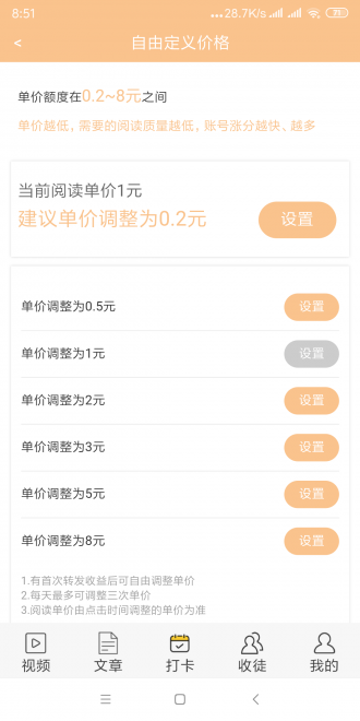 驕陽網(wǎng)轉(zhuǎn)發(fā)文章賺錢軟件