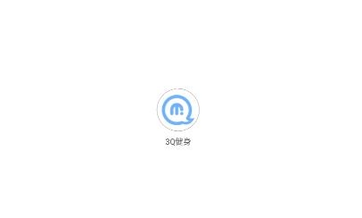 3Q健身app手機(jī)版