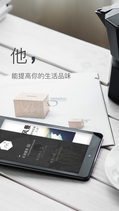 壁紙神器