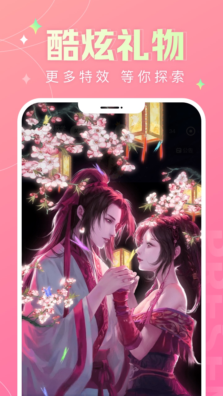蘑菇語音游戲交友最新版
