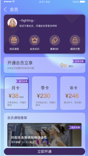 3Q健身app手機(jī)版