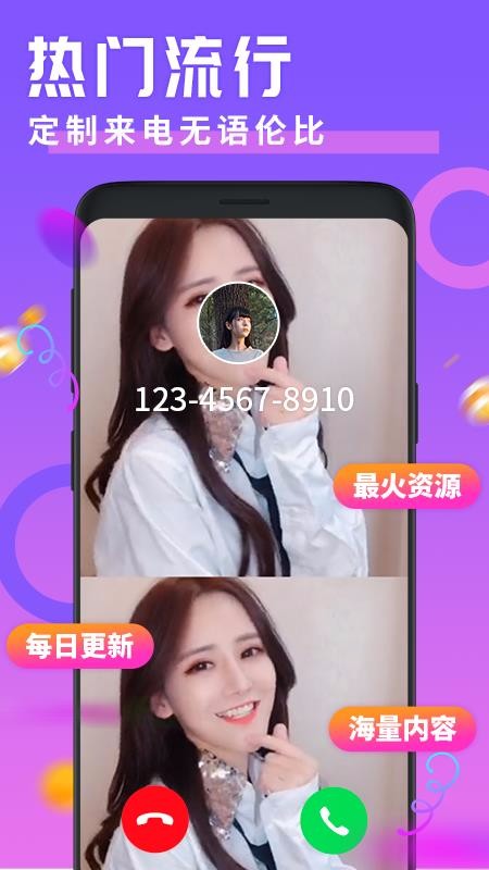 透明來電秀