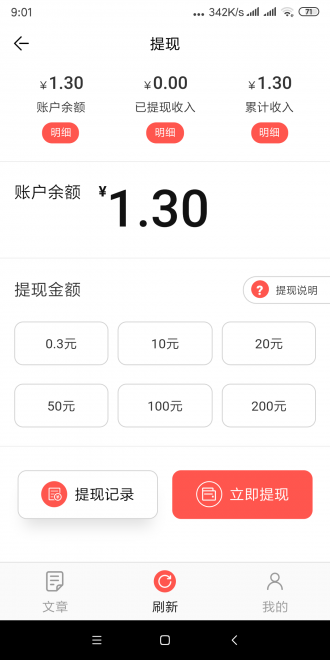 河豚速賺轉發(fā)文章賺錢版
