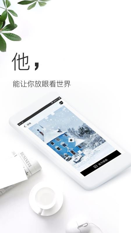 壁紙神器