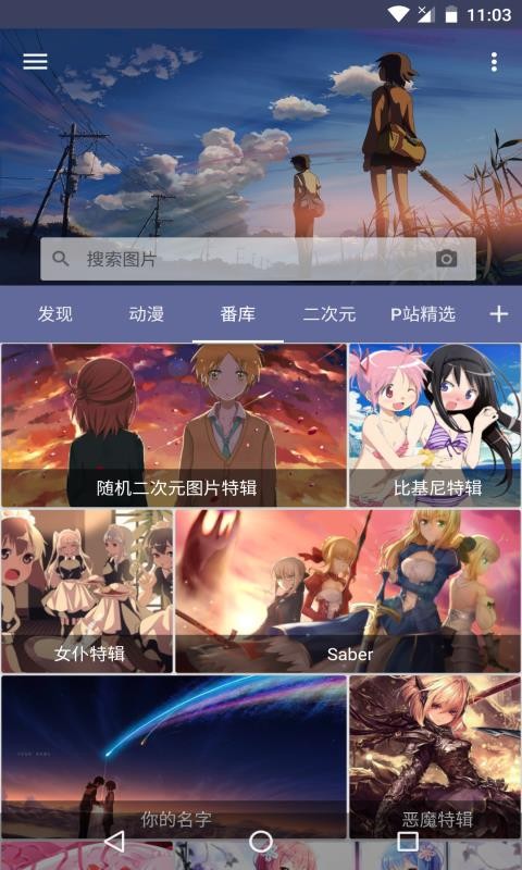 搜圖神器