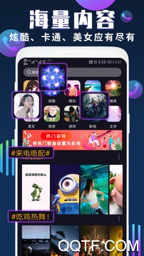 熊貓酷閃app最新版