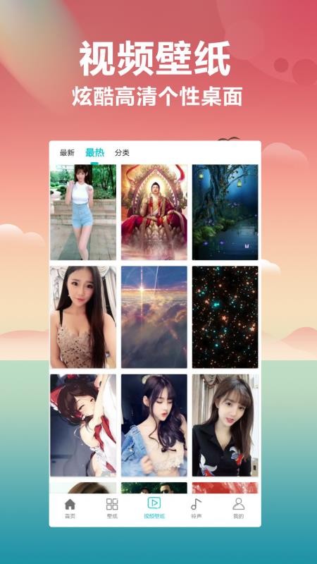 桌面壁紙
