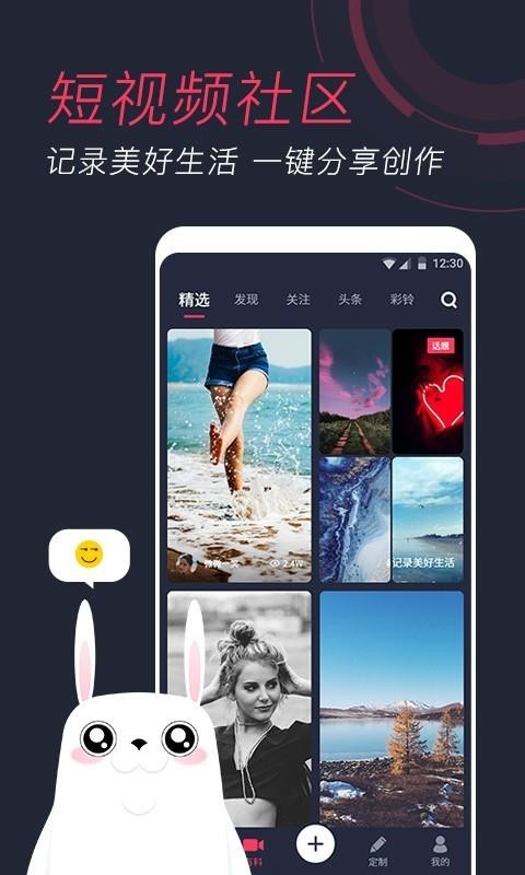 羞兔動態(tài)壁紙