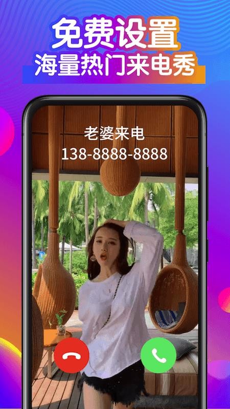 全民愛來電