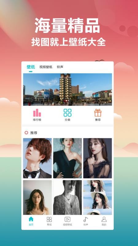 桌面壁紙