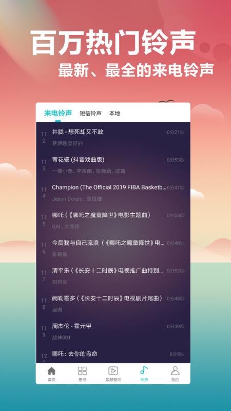 桌面壁紙
