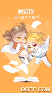 菠蘿飯app最新版