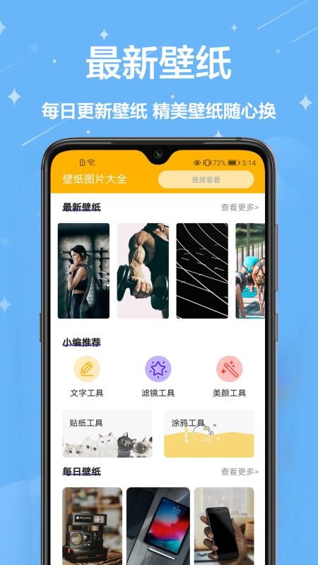 主題壁紙