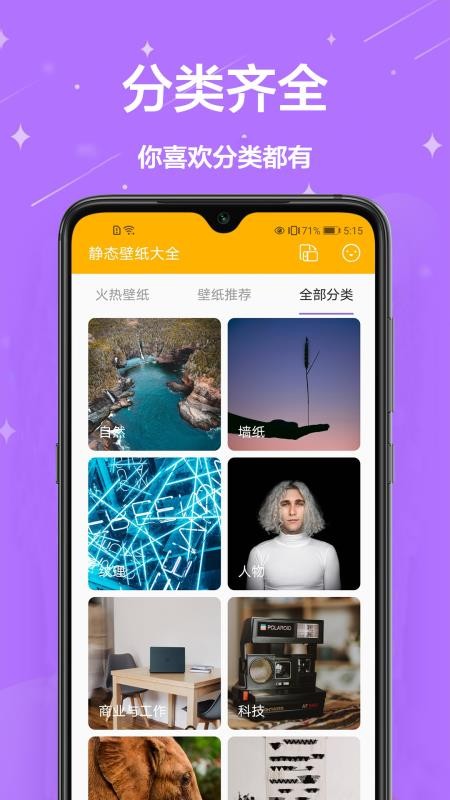 主題壁紙